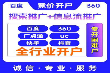 竞价端口开户全解析，实战案例